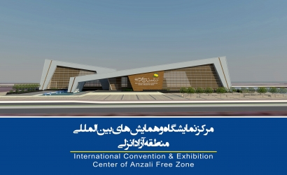 در قالب نخستین تقویم نمایشگاهی سالیانه برگزاری 26 نمایشگاه در مرکز همایش های و نمایشگاه های منطقه آزاد انزلی تا پایان امسال در قالب نخستین تقویم نمایشگاهی سالیانه برگزاری 26 نمایشگاه در مرکز همایش های و نمایشگاه های منطقه آزاد انزلی تا پایان امسال
