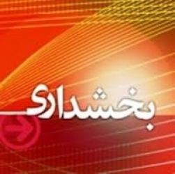 مردم لشت نشاء می گویند: چرا بخشدار لشت نشاء معرفی نمی شود؟! مردم لشت نشاء می گویند: چرا بخشدار لشت نشاء معرفی نمی شود؟!