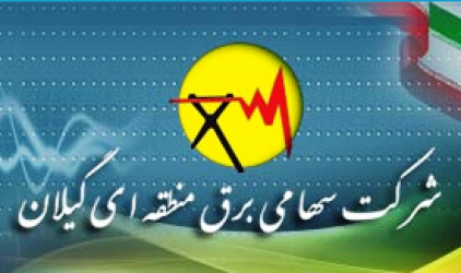  تمام پستهای انتقال و فوق توزیع برقدار شدند