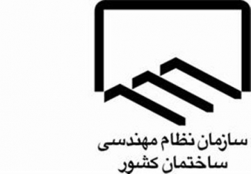 آئین‏‌نامه پیشنهادی ،نیم میلیون مهندس را در برابر دولت تدبیر و امید قرار می‌‏دهد