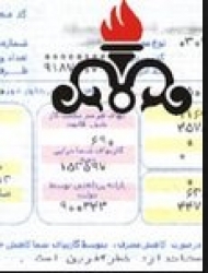 مصوبه اخذ «هزینه خدمات مستمر» از مشترکین گاز هم ابطال شد