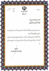 برق منطقه ای گیلان شرکت برتر در بخش اطلاع رسانی شد