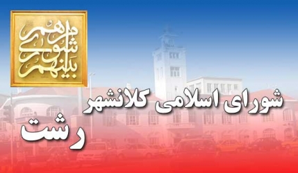 تدوین لایحه یکسانسازی نظام جامع پرداخت به رسانهها  تدوین لایحه یکسانسازی نظام جامع پرداخت به رسانهها