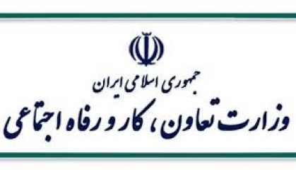 دولت با تفکیک وزارت تعاون، کار و رفاه اجتماعی موافقت کرد