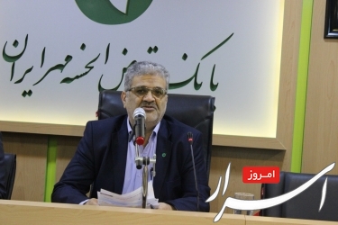 بیش از 8  هزار میلیارد ریال تسهیلات در استان گیلان پرداخت کردیم
