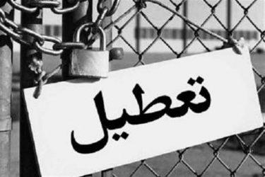 رستوران ها ، زیر فشار وحشتناک اقتصادی در حال له شدن هستند/ 20 رستوران در رشت تعطیل شدند رستوران ها ، زیر فشار وحشتناک اقتصادی در حال له شدن هستند/ 20 رستوران در رشت تعطیل شدند