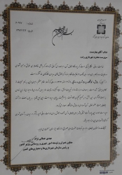 سرپرست شهرداری رشت تقدیر شد