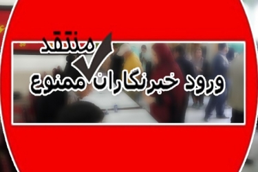 برخورد گزینش و حذفی نهاد ریاست جمهوری، واهمه‌ از پاسخگویی یا ضعف رسانه‌ای دولت؟