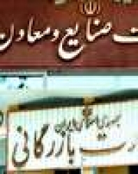 می‌خواهند وزارت تازه متولد شده را جوان‌ مرگ کنند