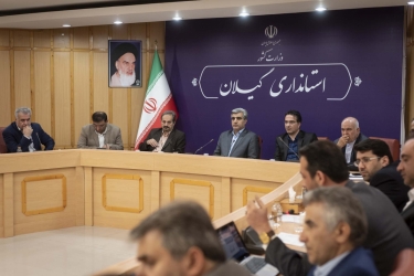 افزایش امنیت سرمایه‌گذاری در گیلان باید سرلوحه عملکرد مدیران باشد