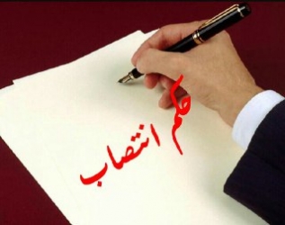  انتصاب  ۳ مدیرکل در استانداری گیلان/ مشاور استاندار گیلان منصوب شد