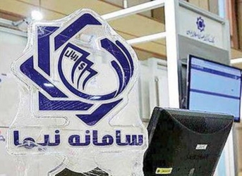 کلاهبرداری ۳۰۰ میلیارد تومانی در سامانه نظام یکپارچه معاملات ارزی، نیما!