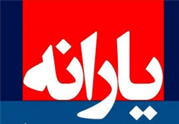 بدون دریافت پیامک به دفاتر پیشخوان خدمات دولت مراجعه نکنید