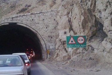 تونل حیران آستارا ۱۰ روز بسته می‌شود | عدم اطلاع مسئولان گیلان از انسداد تونل