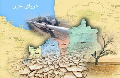 محیط زیست از موافقت مشروط با طرح انتقال آب دریای کاسپین خبر داد؟!