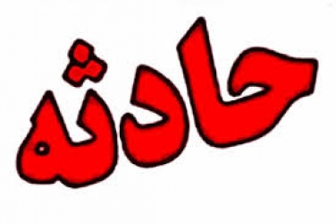 دومین حادثه در نزدیکی ریل قطار قزوین – رشت رقم خورد