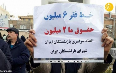 تعدادی از بازنشستگان مقابل مجلس بازداشت شدند