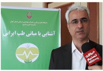 دیدگاه طب سنتی، سلامت محور است