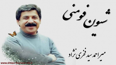 وعده های مسئولین همچنان در حد حرف! / امضاکنندگان دار فانی را وداع گفتند!!