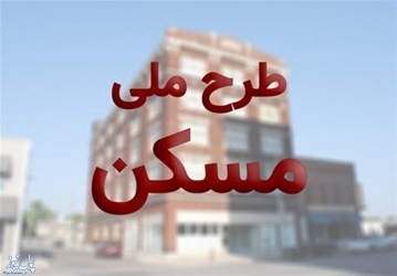 ۱۰۰ میلیون تومان تسهیلات در 4 مرحله پرداخت می شود