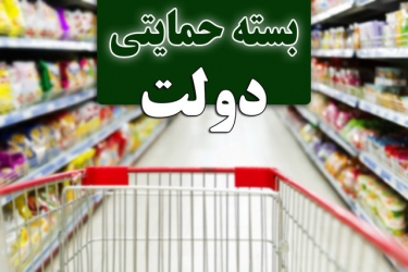 بسته معیشتی کرونا برای برای نیم دهک پایین واریز شد