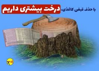 از شایعه تا واقعیت؟!