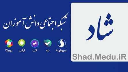 اپلیکیشن آموزش و پرورش و سرگردانی اولیاء؟!