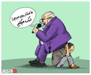 گرانی‌ها سرسام‌آور است/ دولت همیشه می‌خواهد دستش در جیب مردم باشد