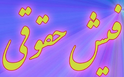 دولت ماده ۲۹ را اجرا کند دولت ماده ۲۹ را اجرا کند