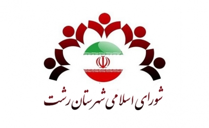 مصوبه شورا برای زمینی که توسط نیروی انتظامی با مجوز راه و شهرسازی غصب شد!