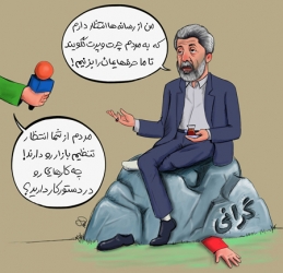 سندروم دست های بیقرار در جیب مردم؟!