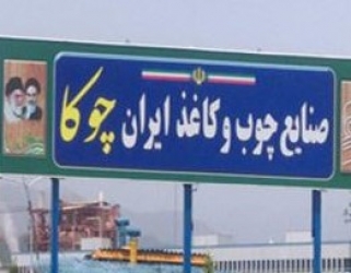 جهش تولید  در شرکت صنایع چوب و کاغذ ایران عملی شد