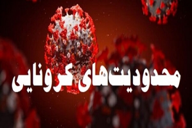 برخی از مسئولین از ویروس کرونا خطرناک تر هستند