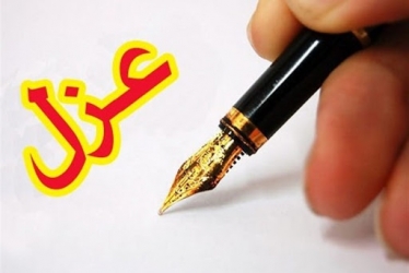 شهردار برکنار شد