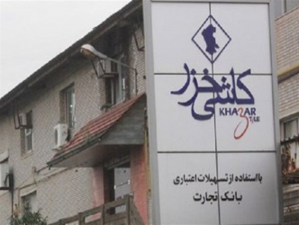 از انتقادت کاشی خزر به کارگروه رفع موانع تولید تا پاسخ شرکت گاز استان گیلان