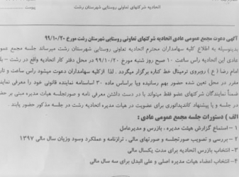 کرونا جان می گیرد، آقای فرماندار مجوز برگزاری مجمع صادر می کند؟