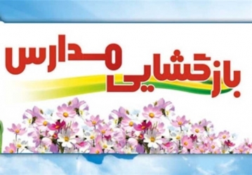 از مخالفت وزیر بهداشت تا اصرار وزیر آموزش و پرورش