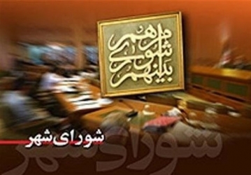 14 فعال رسانه ای کاندید انتخابات ششمین دوره شورای شهر در استان گیلان هستند 