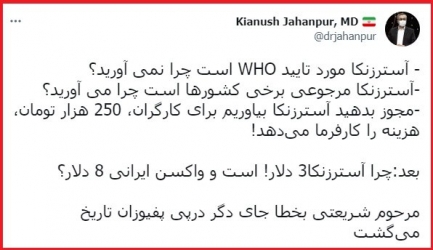  مدیری که منتقدان را پفیوز نامید!
