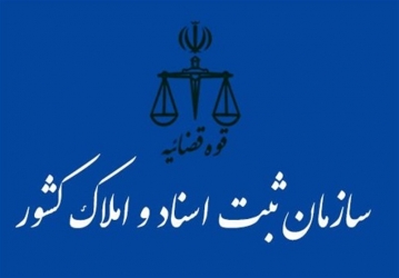 برگ سبز خودرو سند مالکیت نیست