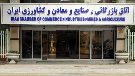 تخلفات گسترده‌ای در اتاق‌های بازرگانی !!