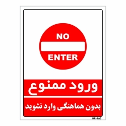 ورود به طبقه ششم سازمان مرکزی تعاون روستایی ایران ممنوع!!!