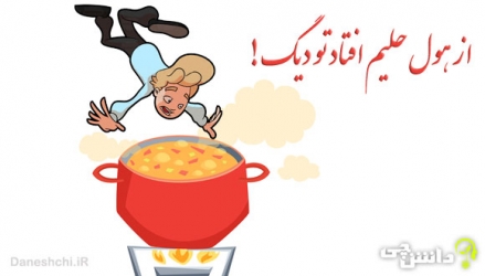 برخی رسانه ها از هول هلیم در دیگ افتادند!!