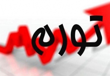 تورم افسار گسیخته مواد غذایی!!!/ تورم مواد غذایی به ۷۱ درصد رسید
