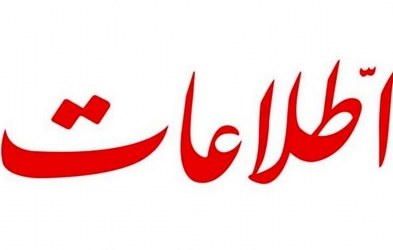 امنیت مطلوب، امنیت پیشگیرانه‌است 