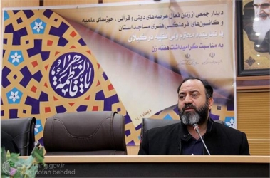 حدود 40 درصد انتصابات این اداره کل مربوط به بانوان بوده است