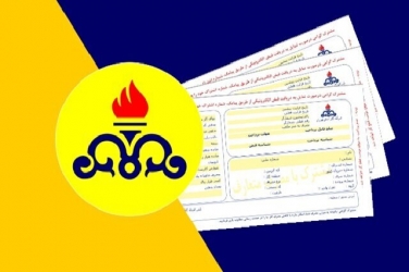 عقب نشینی موقت شرکت ملی گاز ایران از تعرفه های نجومی قبوض گاز