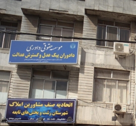 حمله عضو هیئت‌مدیره با شوکر به ارباب‌رجوع؟!