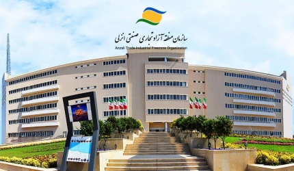آیا باز هم مدیرعامل منطقه آزاد انزلی غیر بومی خواهد بود؟