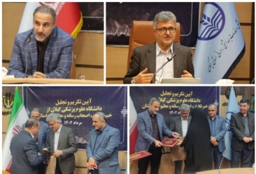 گیلان رتبه نخست اجرای برنامه‌های قانون حمایت از جوانی جمعیت را کسب کرده است